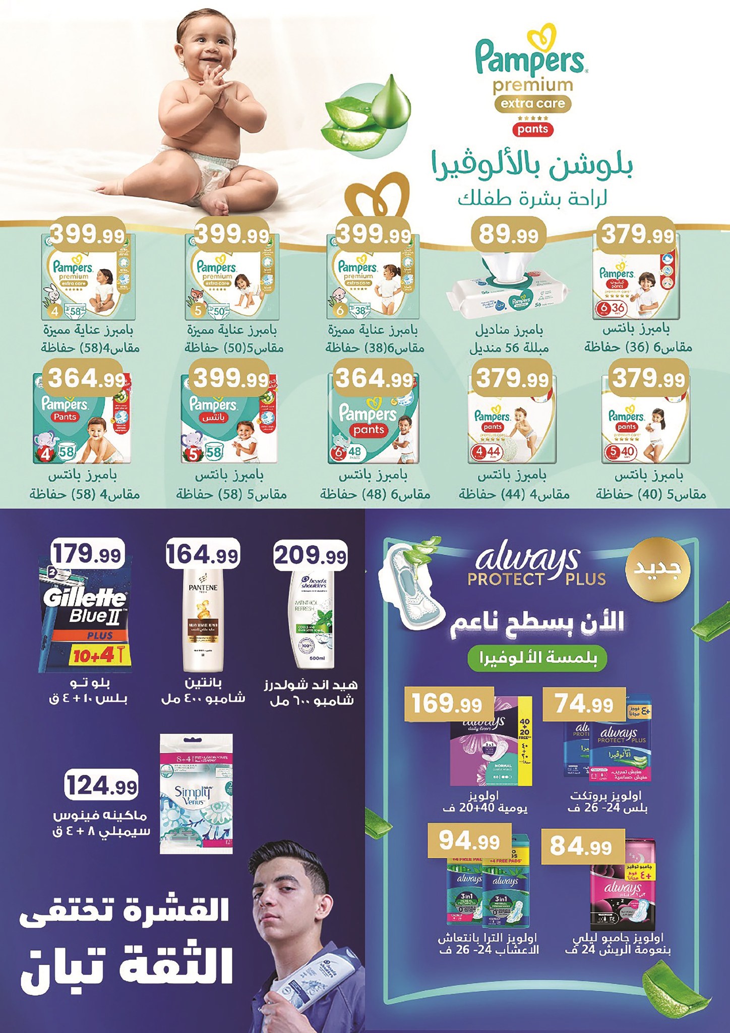 el-mahallawy-sons offers from 15may to 31may 2025 عروض اولاد المحلاوى من 15 مايو حتى 31 مايو 2025 صفحة رقم 60
